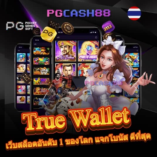 ยูฟ่า877